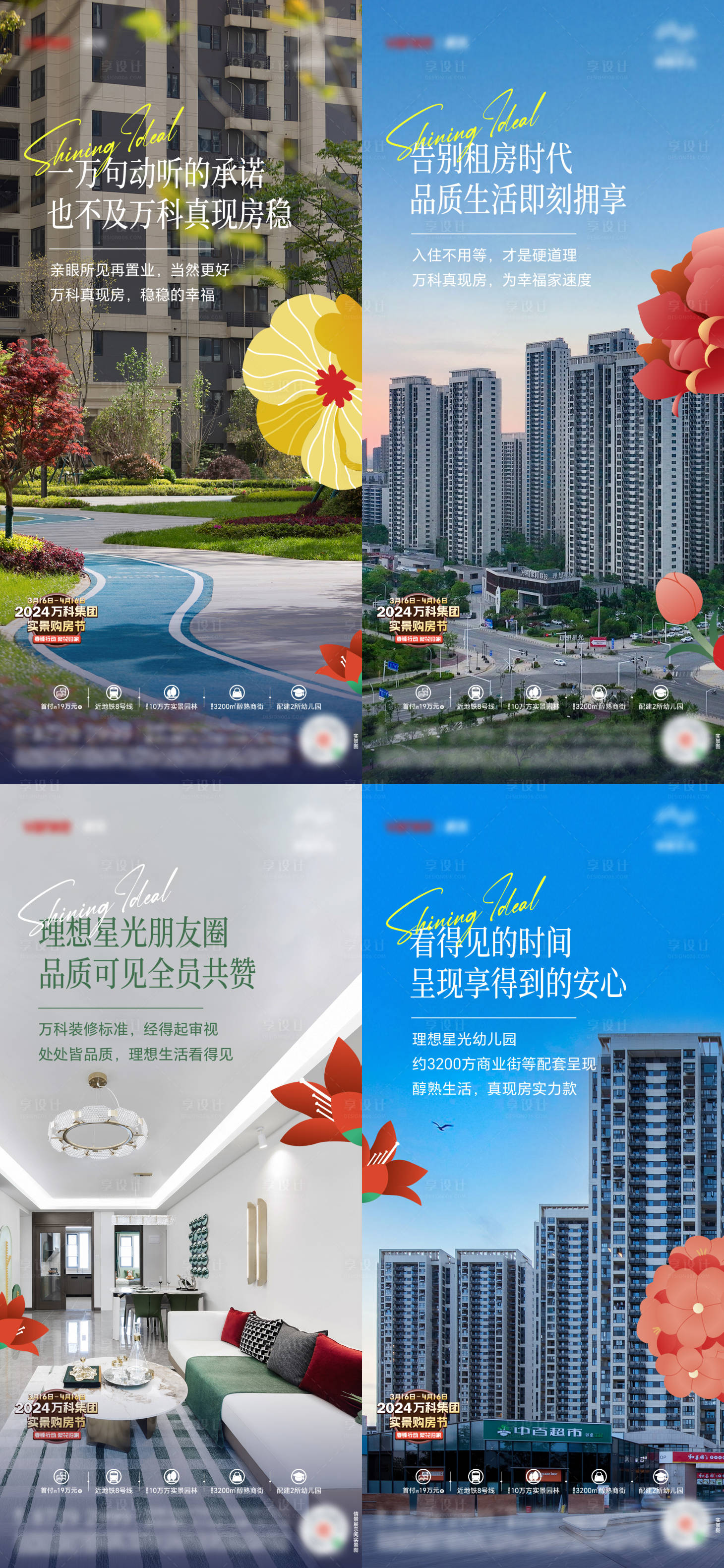 源文件下载【享设计】搜索编号：58740028544958741【地产插画价值点系列单图】