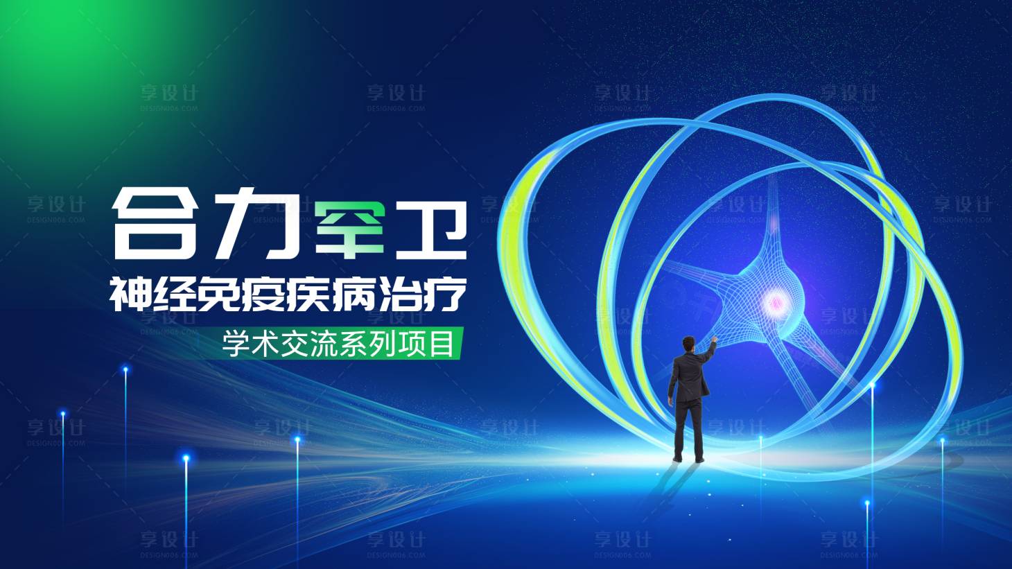 源文件下載【享設計】搜索編號：12860028202363752【神經KV】
