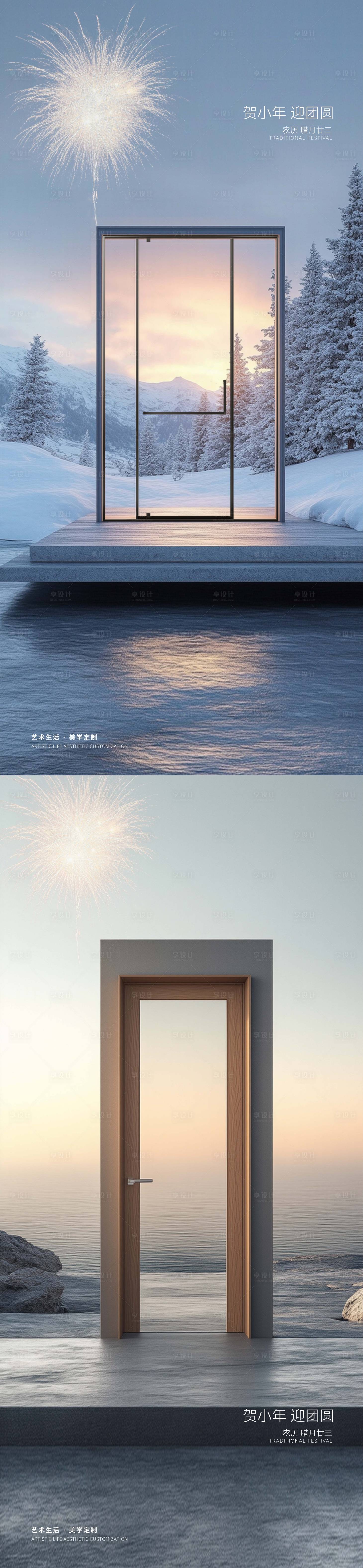 源文件下载【享设计】搜索编号：70840028446964381【淋浴房全景门系列海报】