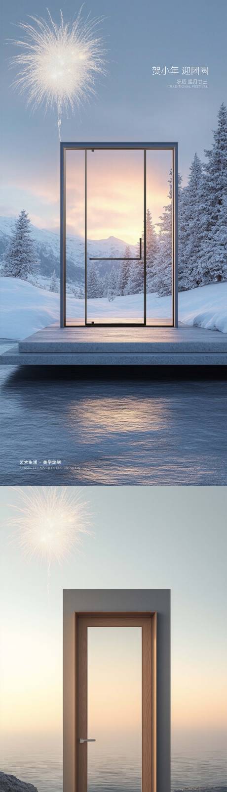 淋浴房全景门系列海报