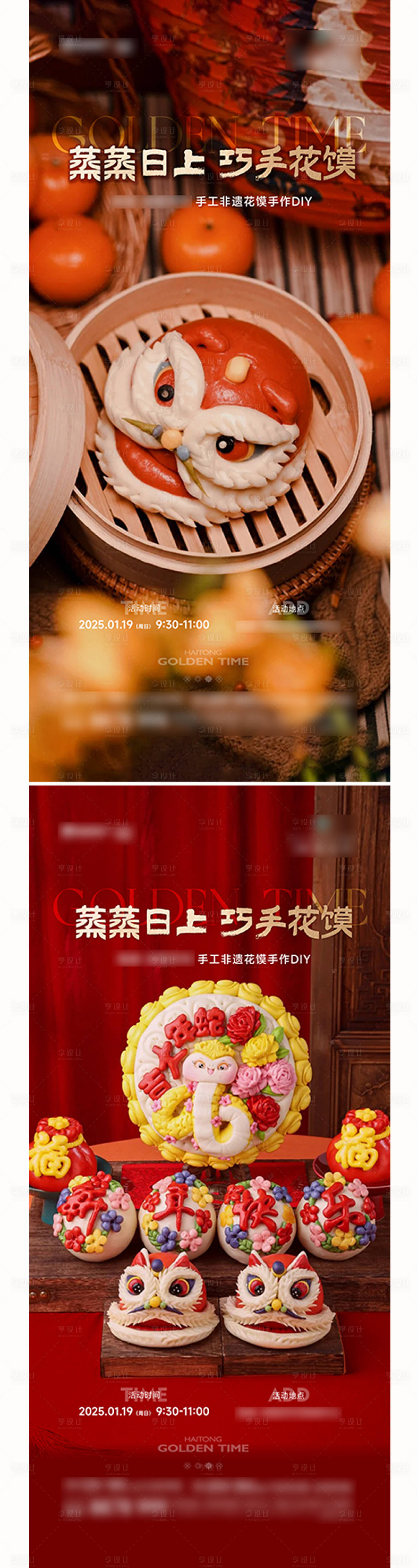 源文件下载【花膜DIY】编号：19170028411445306