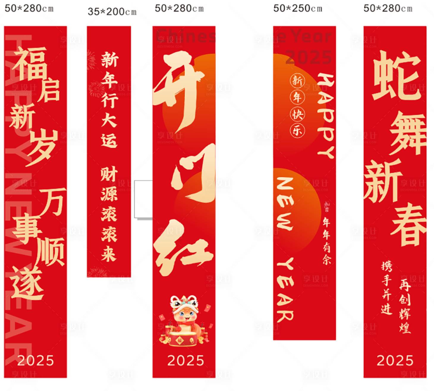 源文件下載【享設計】搜索編號：73480028281524861【新年 】