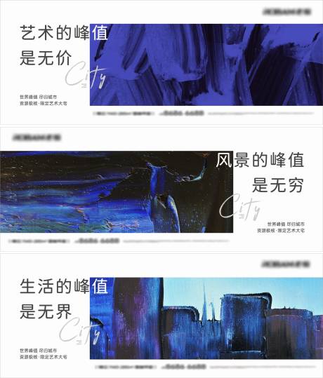 源文件下载【蓝色艺术油画抽象系列海报】编号：29520028490521219