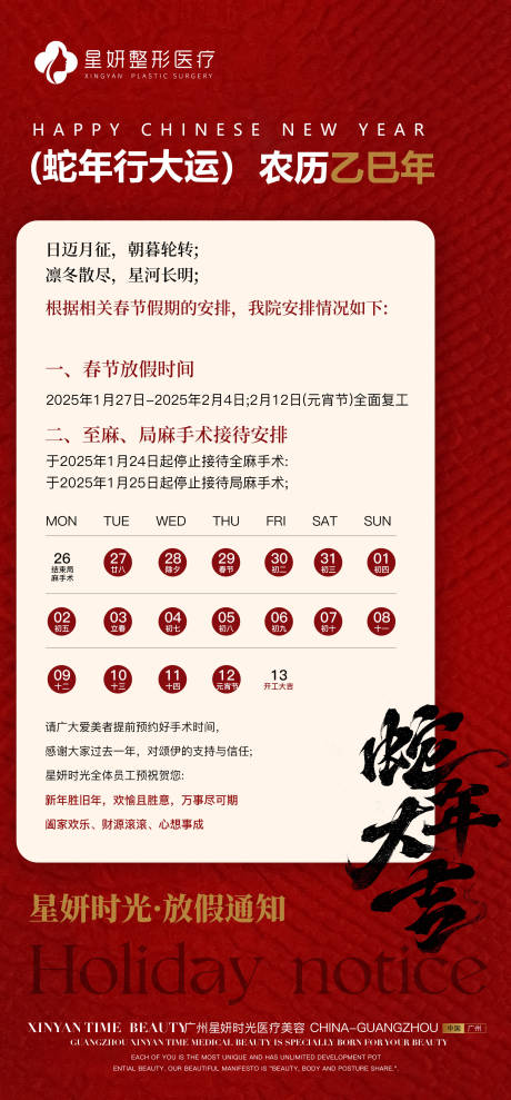 源文件下载【放假通知】编号：98530028381827116