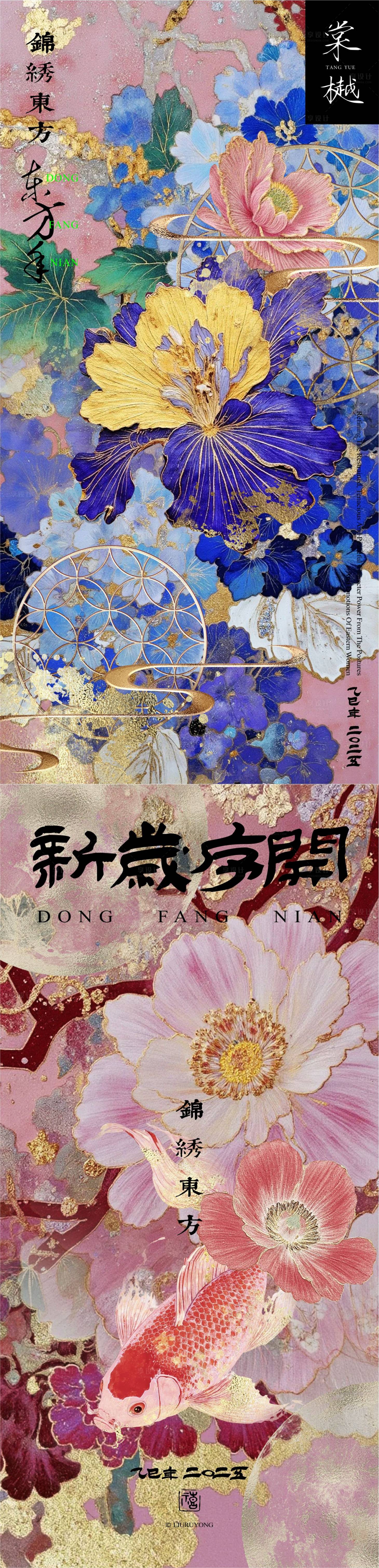 源文件下载【享设计】搜索编号：51450028561372471【2025春节国风海报】