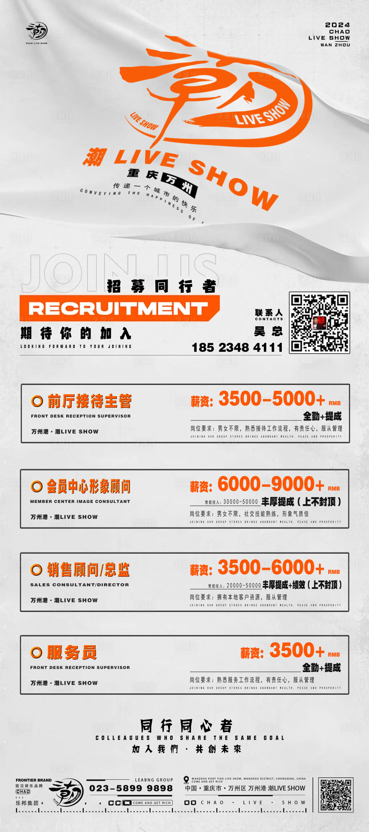 源文件下載【享設(shè)計(jì)】搜索編號：20430028464347520【招聘海報(bào)】