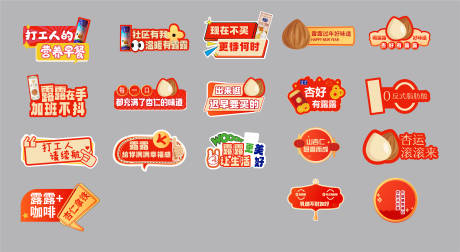 源文件下載【享設計】搜索編號：61630028506442871【年會活動手舉牌】