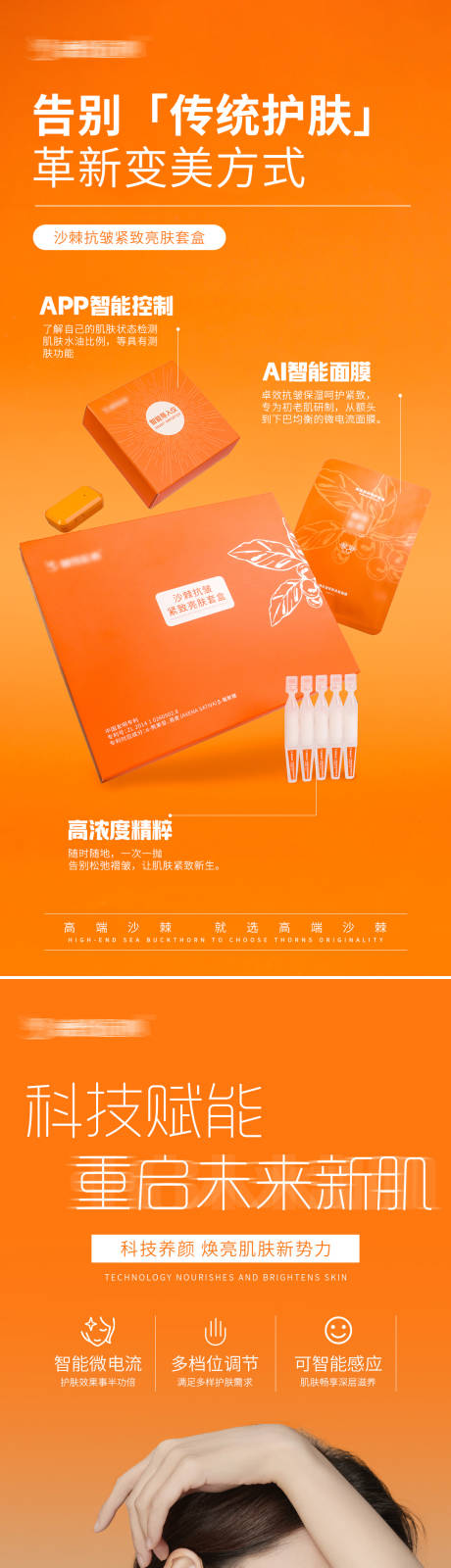 源文件下載【享設計】搜索編號：86780028397995310【產品宣傳海報】