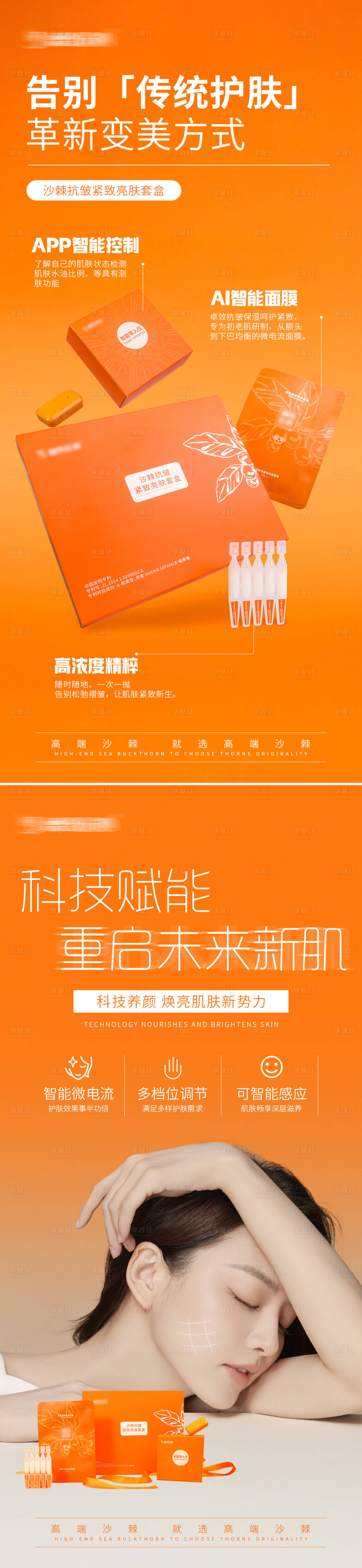 源文件下载【享设计】搜索编号：86780028397995310【产品宣传海报】