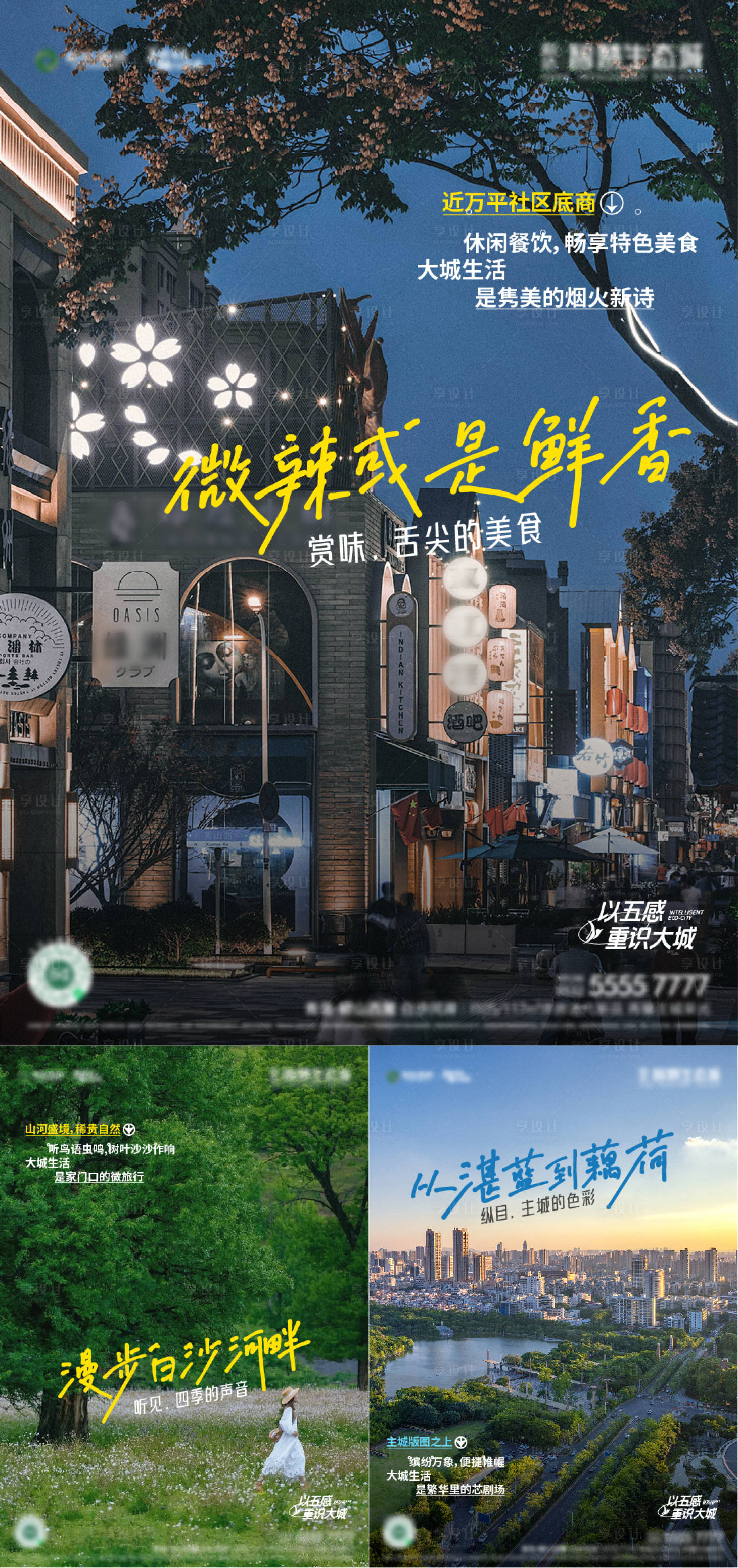 源文件下载【享设计】搜索编号：29380028393603107【生活系列海报】