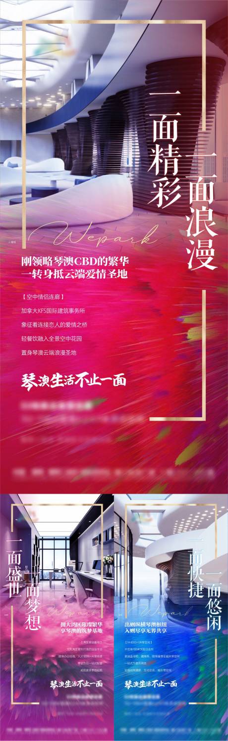 源文件下载【地产新商业价值微信海报】编号：22060028208454544