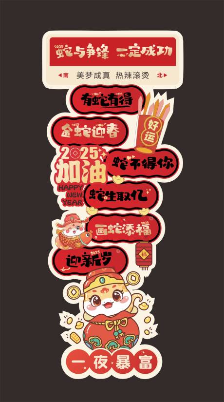 源文件下載【享設計】搜索編號：55430028319622386【2025蛇年春節(jié)拍照美陳】