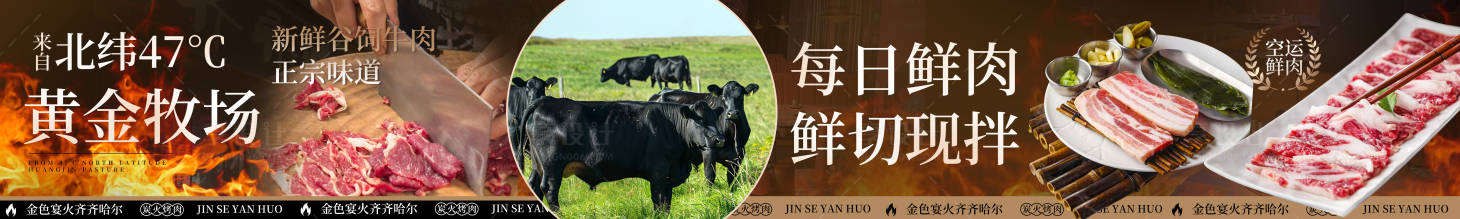源文件下载【享设计】搜索编号：96730028586407142【潮汕火锅五连图】