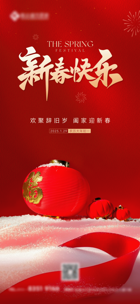 源文件下載【春節(jié)新年燈籠紅金海報(bào)】編號：28760028345011940