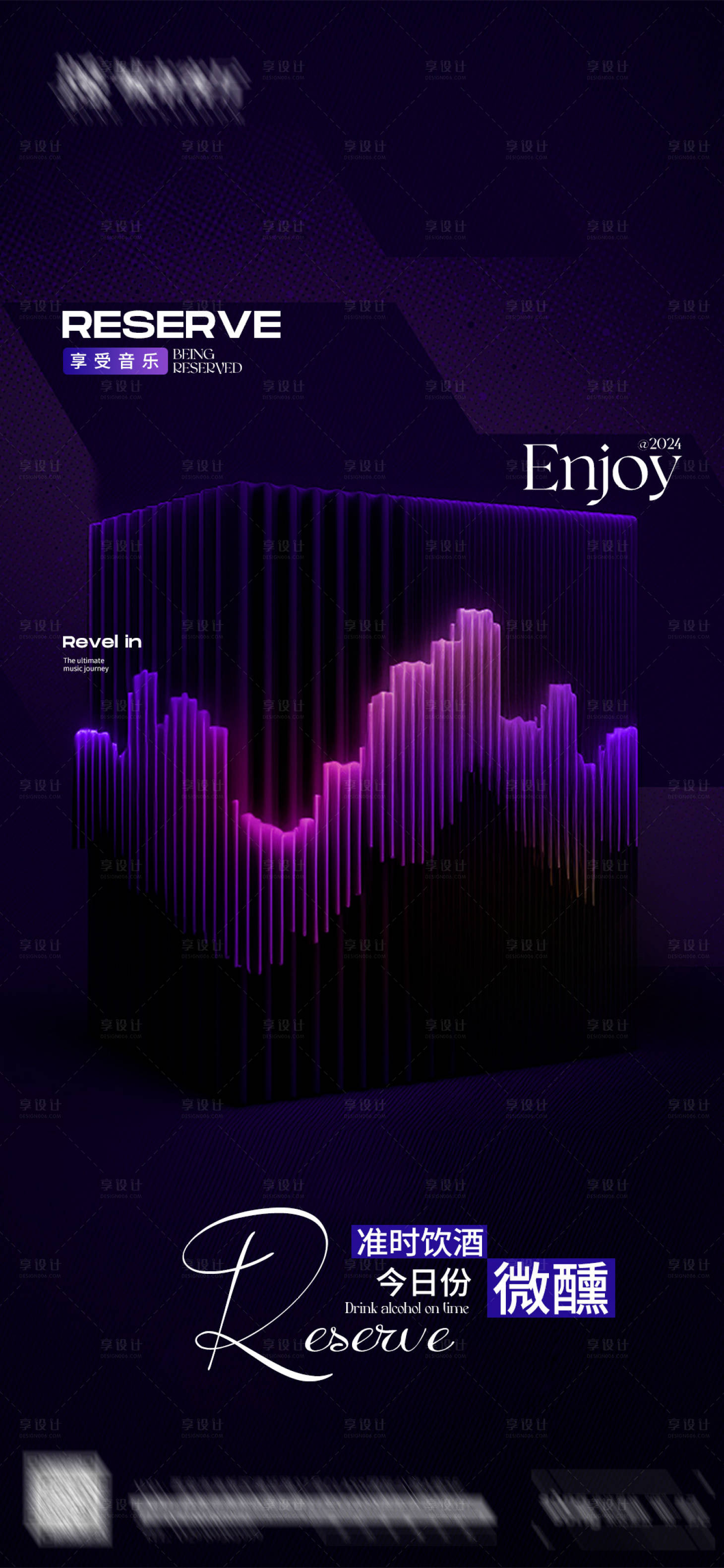 源文件下载【享设计】搜索编号：95660028418283796【日常宣发海报】