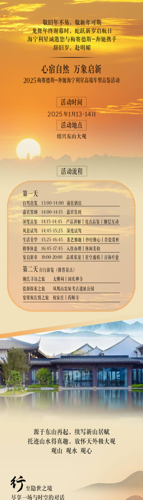 源文件下载【新年汽车励志长图 】编号：69480028282928472
