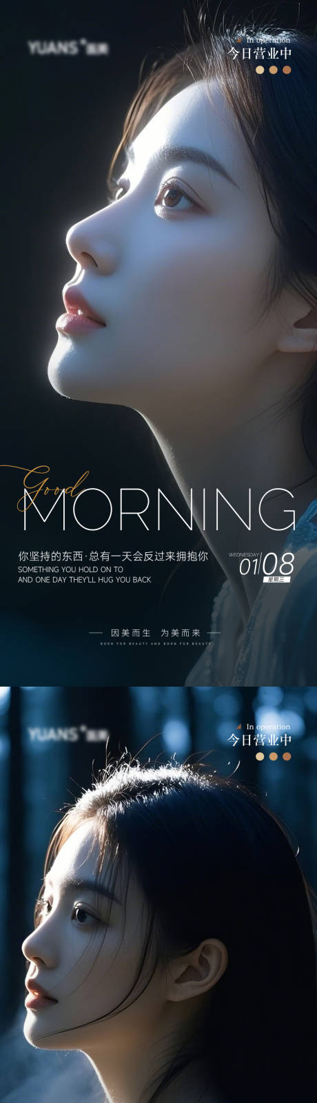 源文件下載【享設(shè)計(jì)】搜索編號(hào)：92990028285593892【醫(yī)美早安圖海報(bào)】