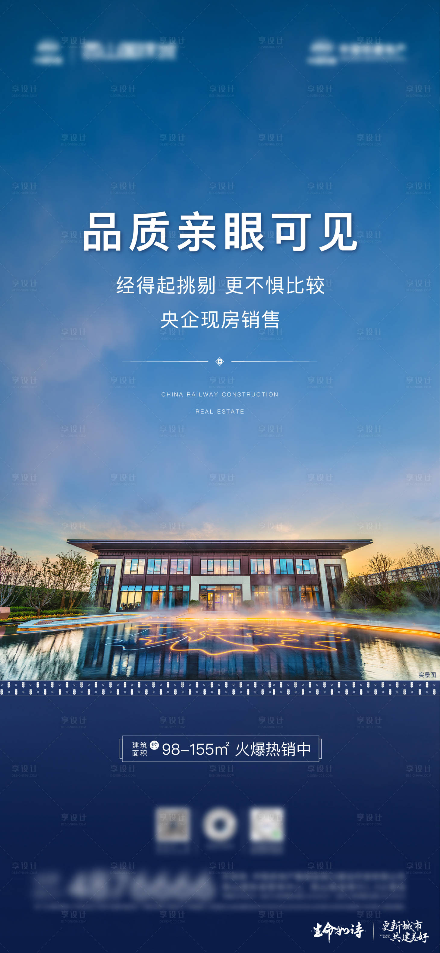 源文件下载【享设计】搜索编号：98990028529207361【地产价值点微推】