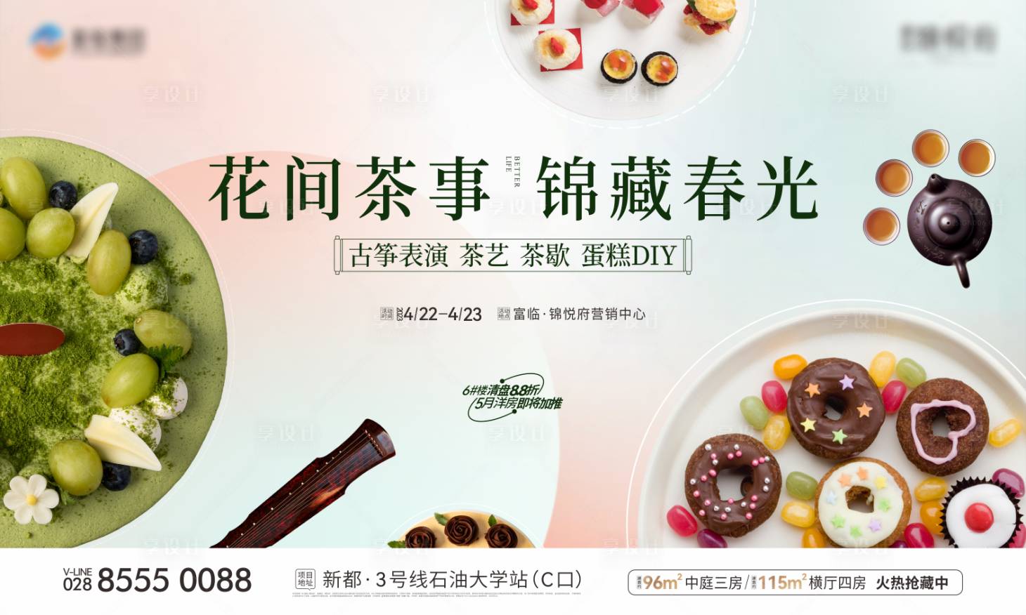 源文件下载【享设计】搜索编号：54530028272145426【活动画面】