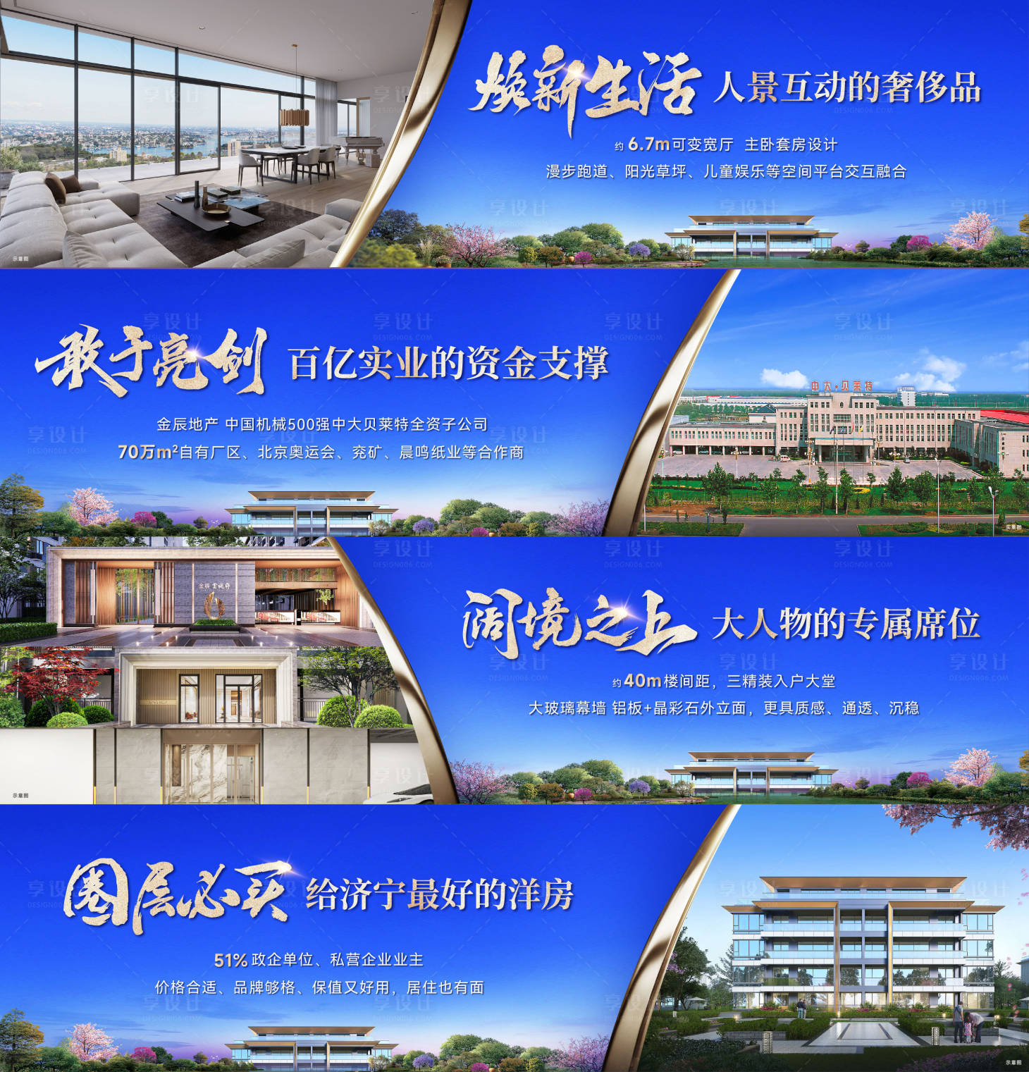 源文件下载【享设计】搜索编号：34760028326582012【蓝色系列主画面】