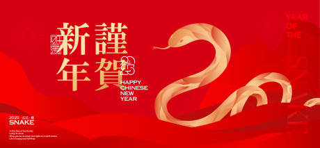 源文件下载【享设计】搜索编号：64640028225391722【2025新年背景板】