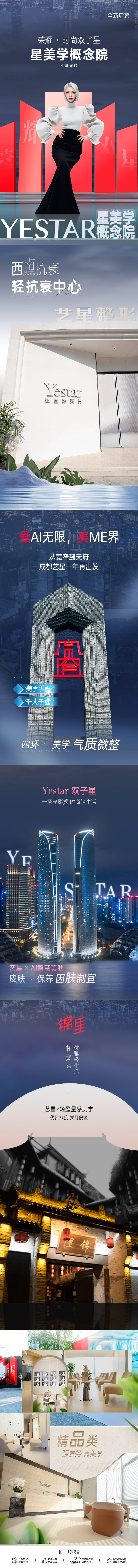 源文件下载【医美详情】编号：73270028288394213
