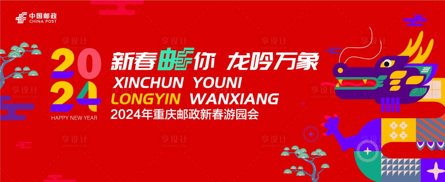 源文件下载【享设计】搜索编号：25330028498947650【红色背景大气年会主KV背景画面】