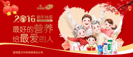 源文件下载【牛奶促销电商海报】编号：44100028293422264