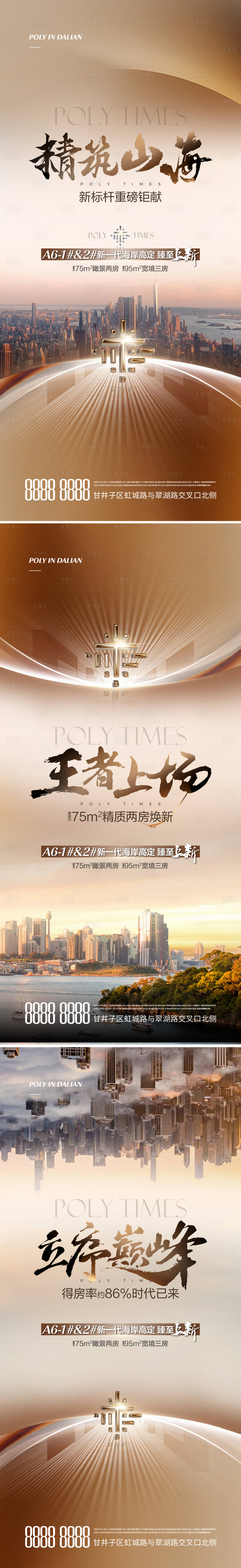 源文件下載【享設計】搜索編號：15710028226352229【地產加推系列海報】