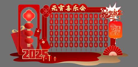 源文件下载【元宵美陈  】编号：52410028568834149