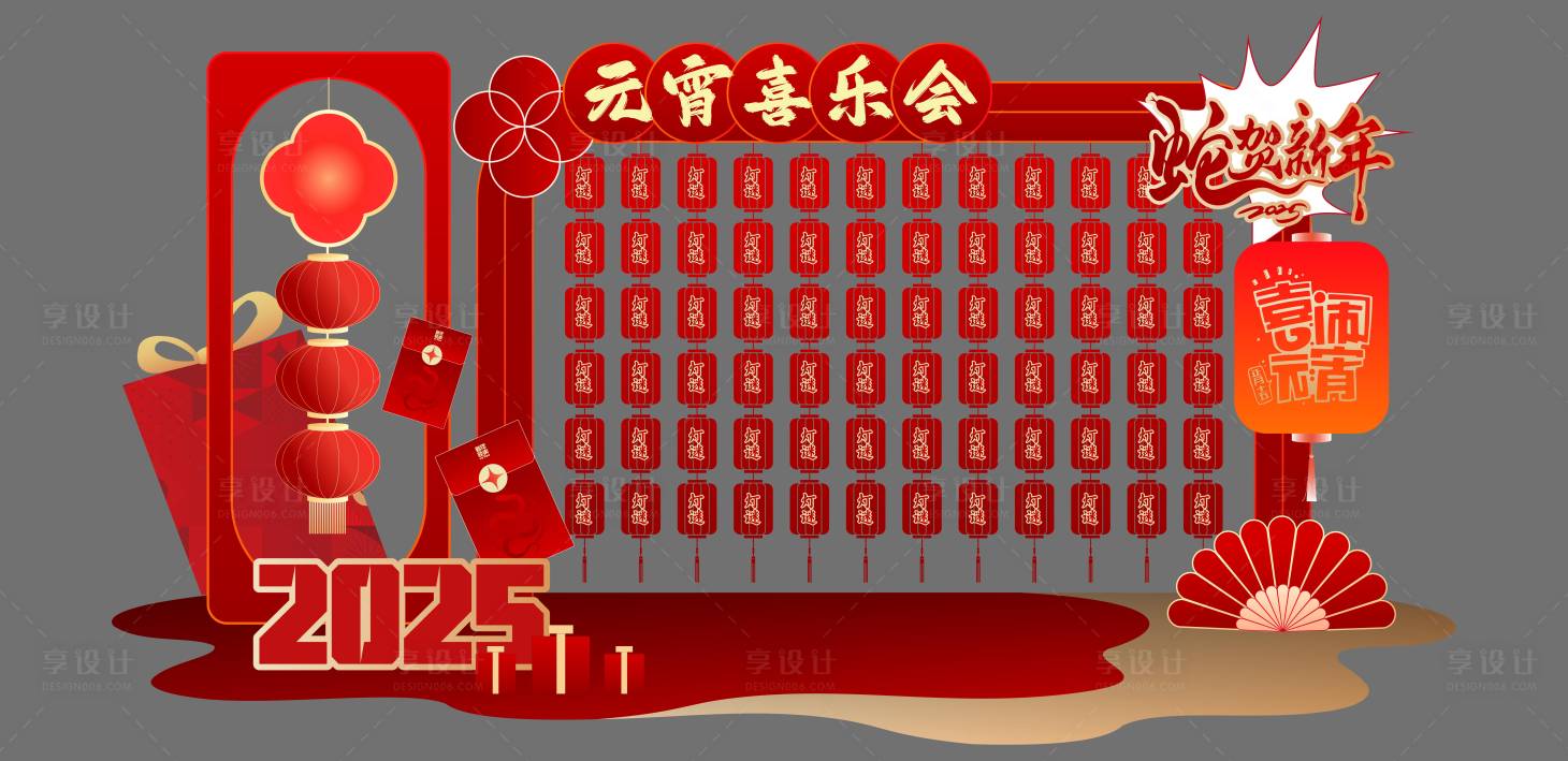 源文件下载【元宵美陈  】编号：52410028568834149