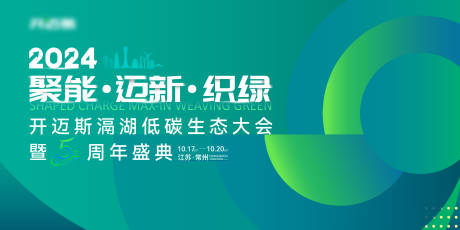 源文件下載【新能源充電kv背景板】編號：48370028354206956
