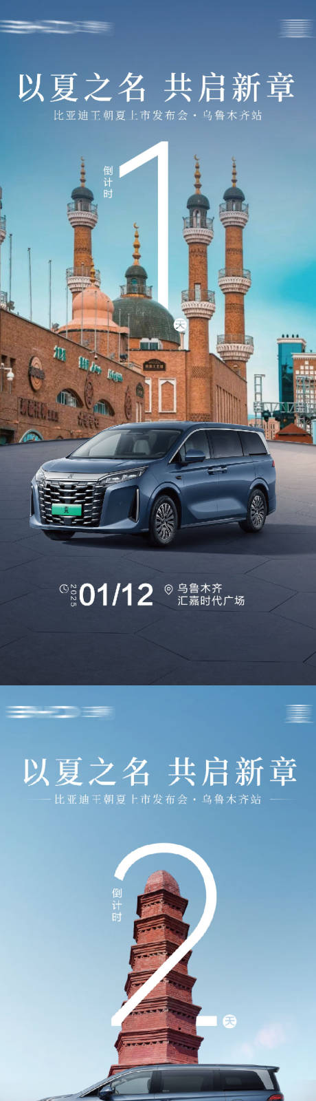 源文件下载【汽车上市倒计时】编号：86780028549609142