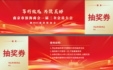 源文件下载【享设计】搜索编号：73050028311665223【抽奖券】