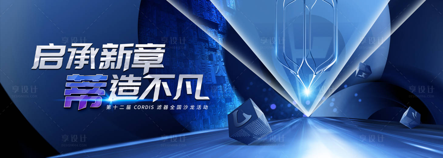 源文件下載【享設計】搜索編號：95450028350679521【高峰論壇】