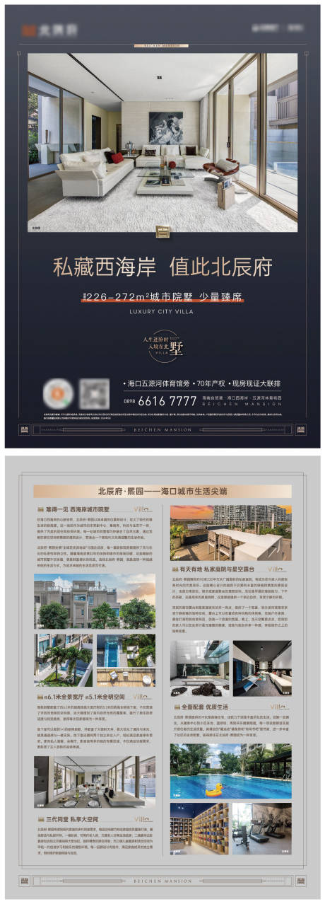 源文件下载【享设计】搜索编号：73570028348377718【地产别墅单页dm】