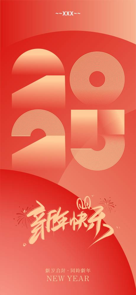 源文件下载【新年2025蛇年海报】编号：50030028473963637