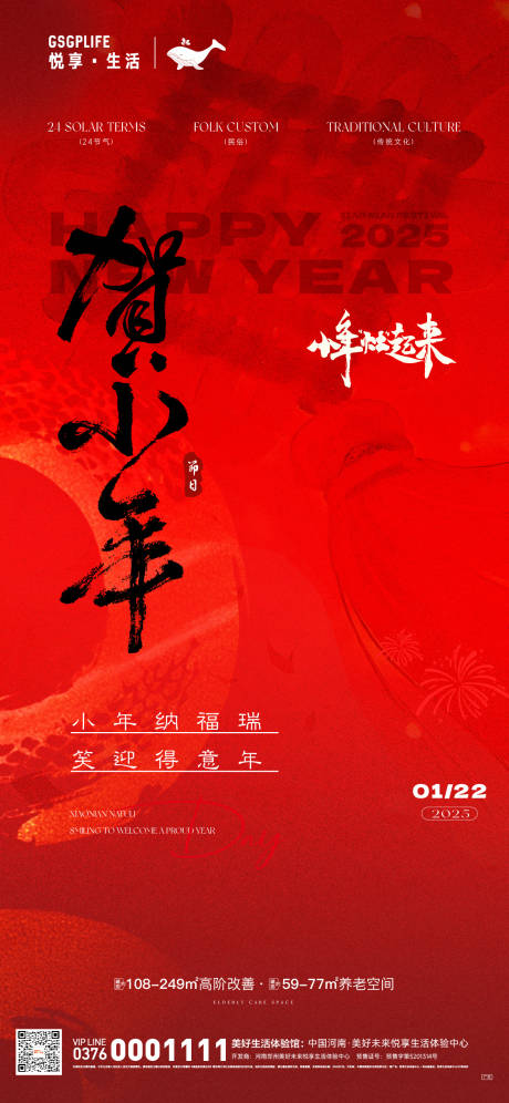 源文件下载【小年】编号：47590028403745849