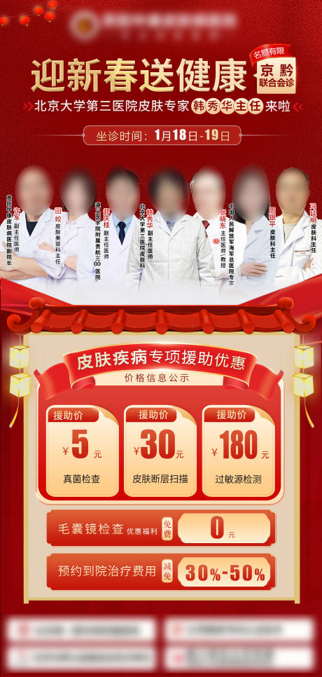 源文件下载【坐诊】编号：48970028453555897