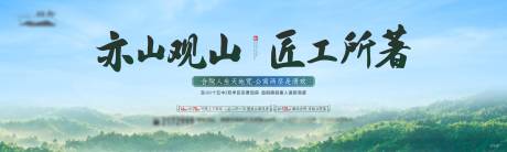 源文件下載【享設(shè)計(jì)】搜索編號(hào)：14310028320897440【地產(chǎn)大牌主畫面】