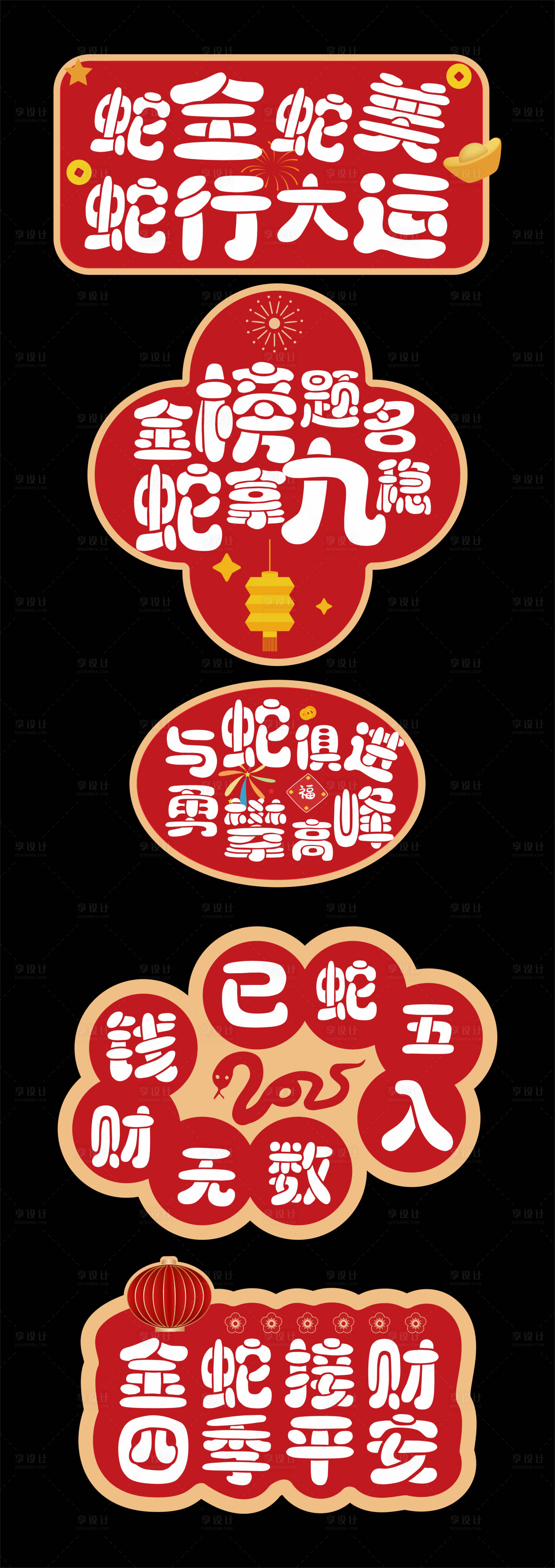 源文件下载【享设计】搜索编号：73240028342255723【新年手举牌】