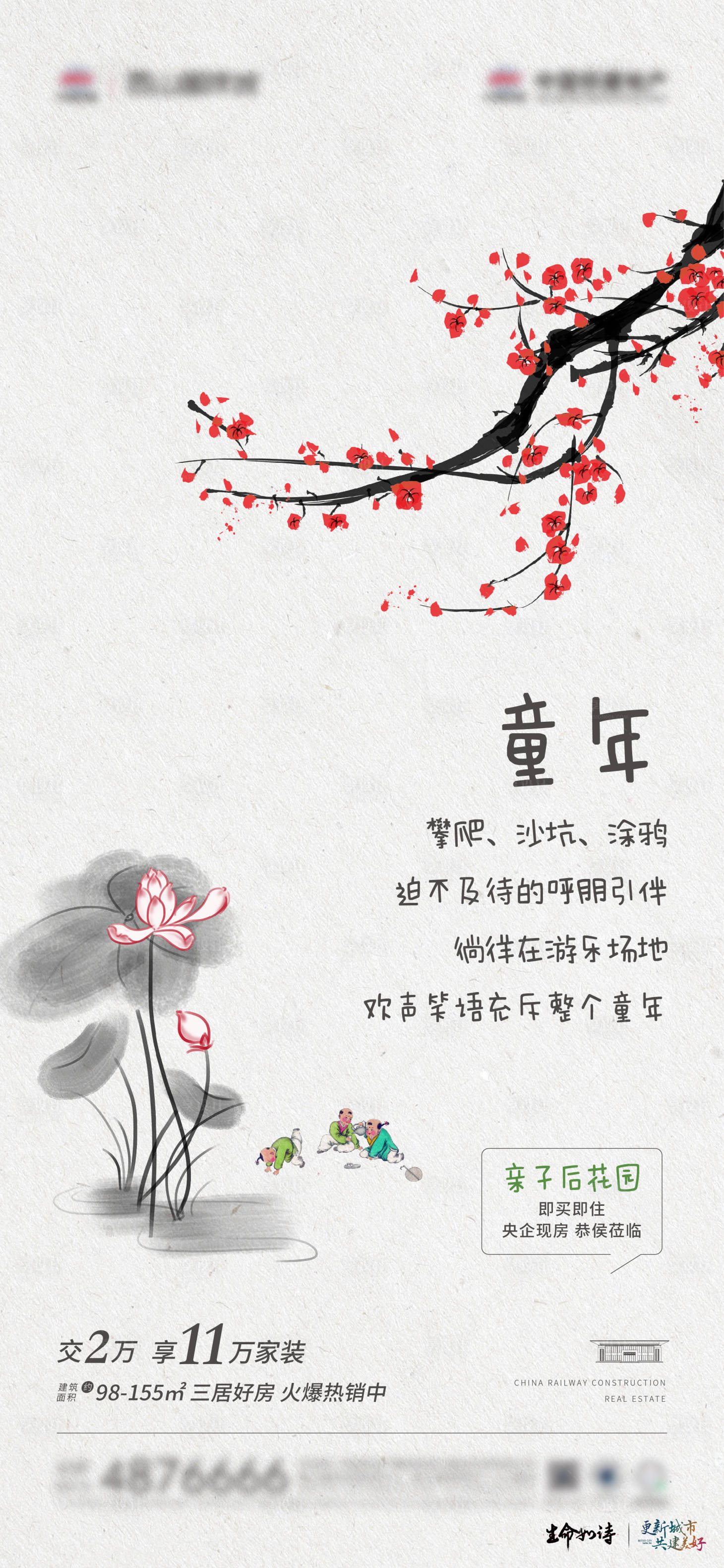 源文件下载【享设计】搜索编号：70930028531184850【地产价值点宣传】