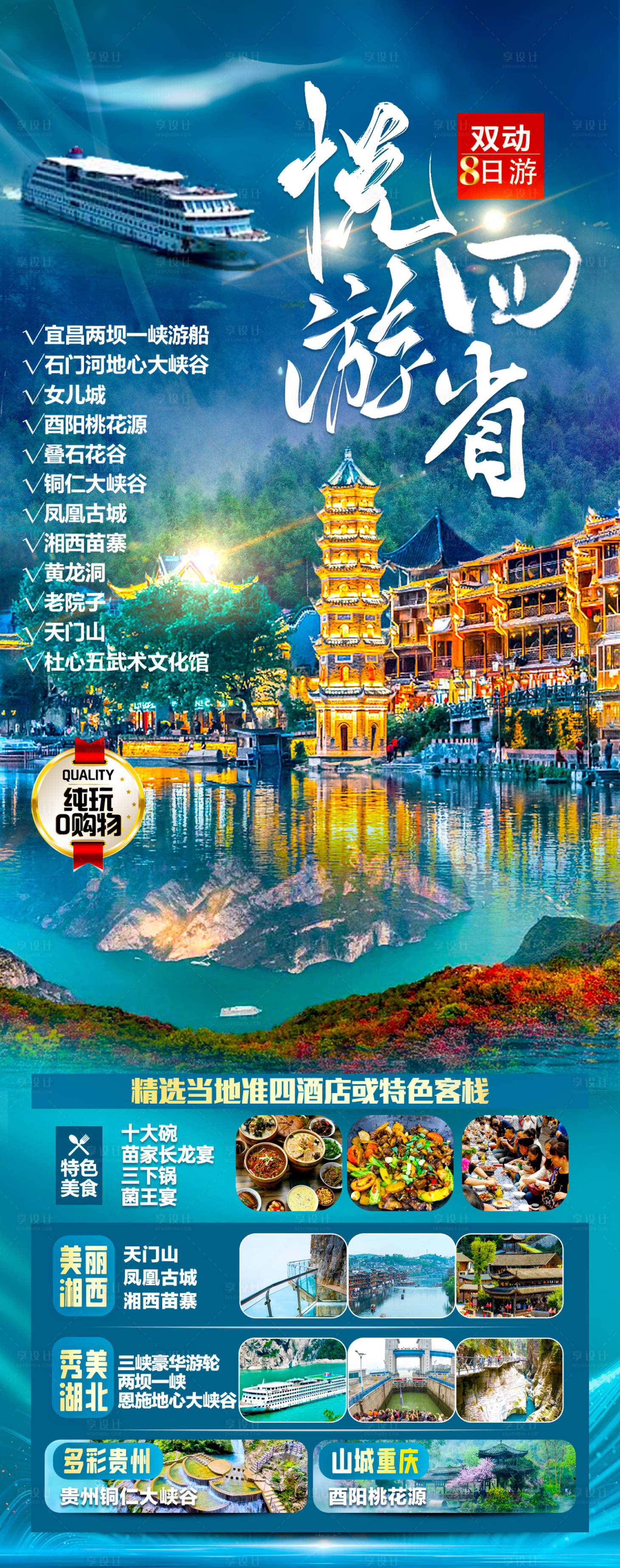 源文件下载【悦游四省】编号：76060028560972453