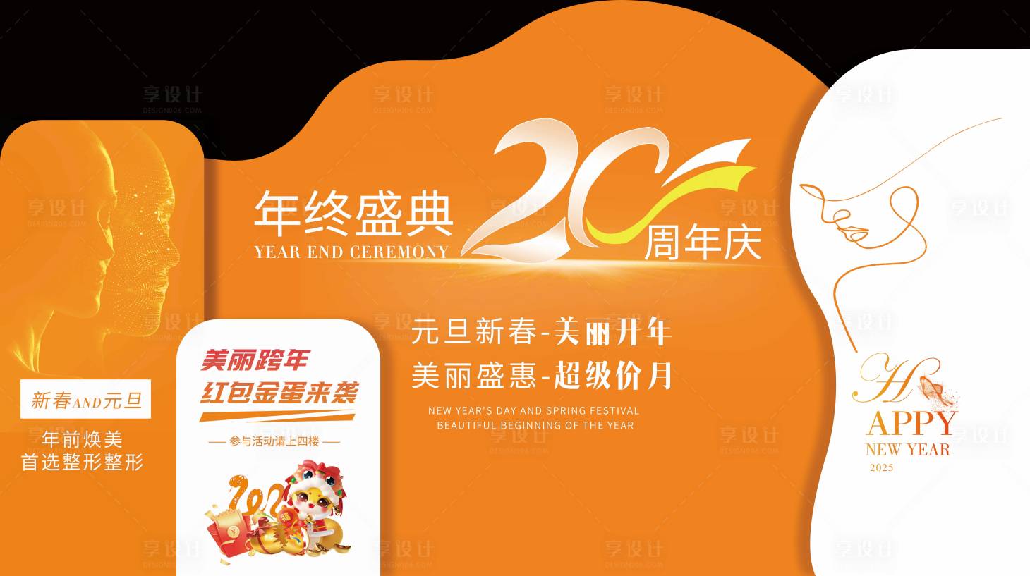 源文件下載【享設計】搜索編號：48170028296757166【醫美美陳場內布置】