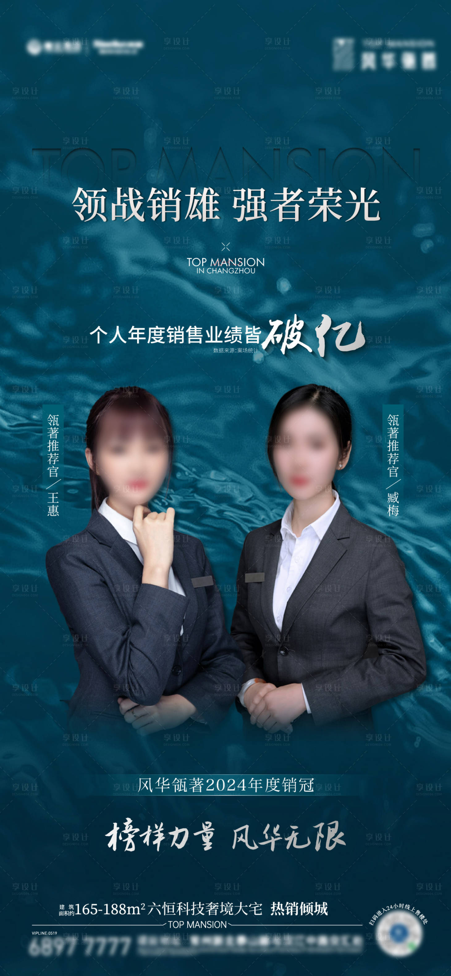 源文件下載【享設(shè)計(jì)】搜索編號：32580028517378841【銷冠刷屏】