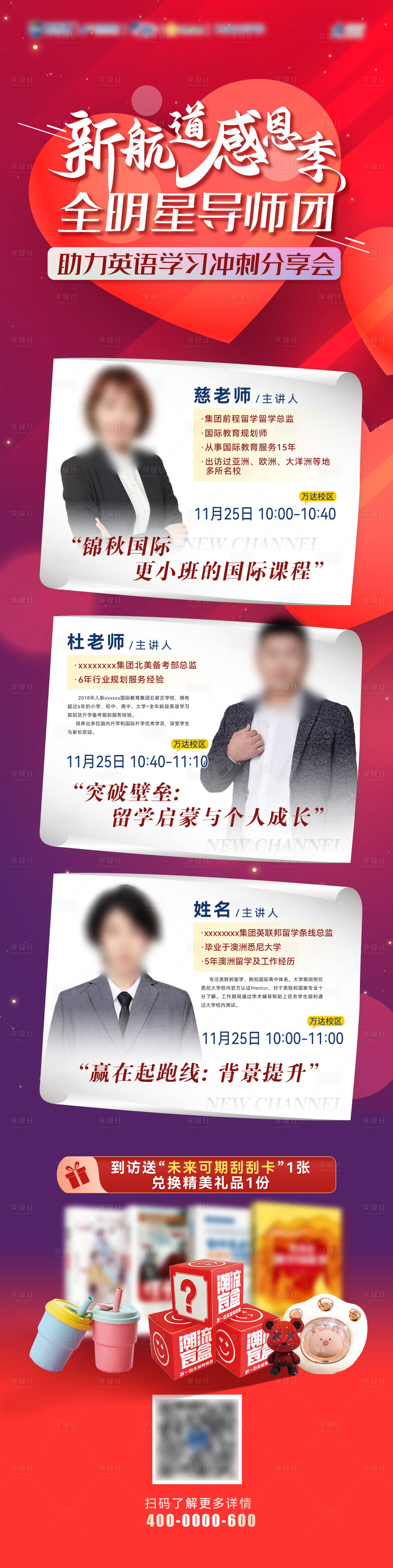 源文件下载【享设计】搜索编号：83550028434186776【红色感恩爱心活动海报】