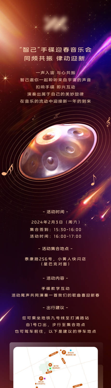 源文件下载【邀请函长图】编号：32010028545462368
