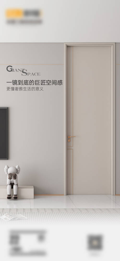 源文件下载【享设计】搜索编号：15310028343708680【门窗别墅产品宣传海报】