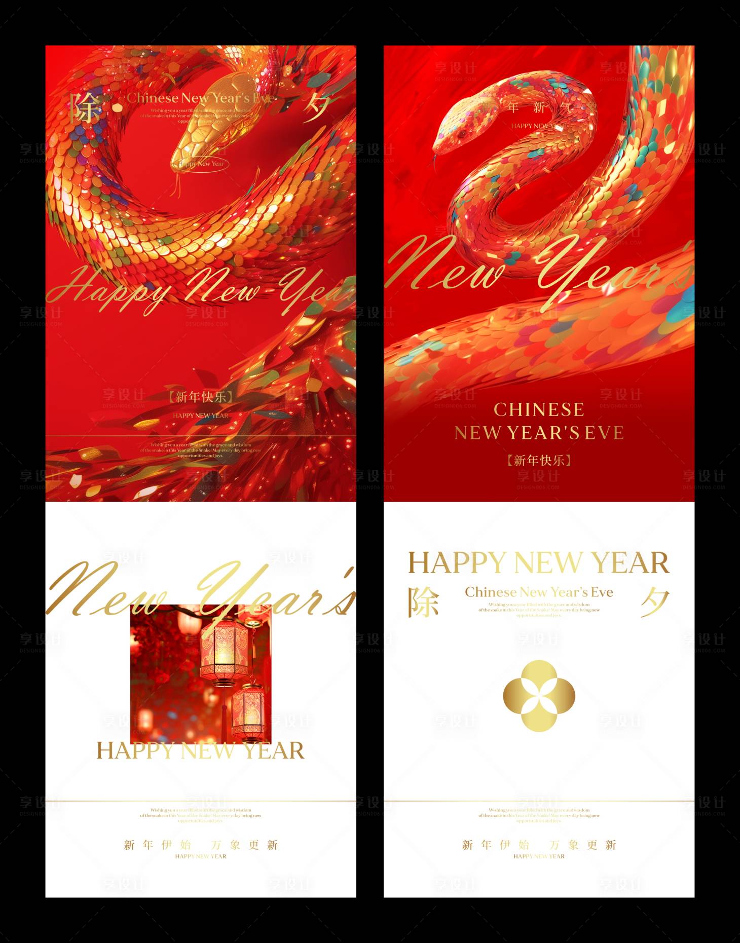 源文件下載【享設計】搜索編號：52480028375106088【2025蛇年新春除夕祝福長圖系列海報】