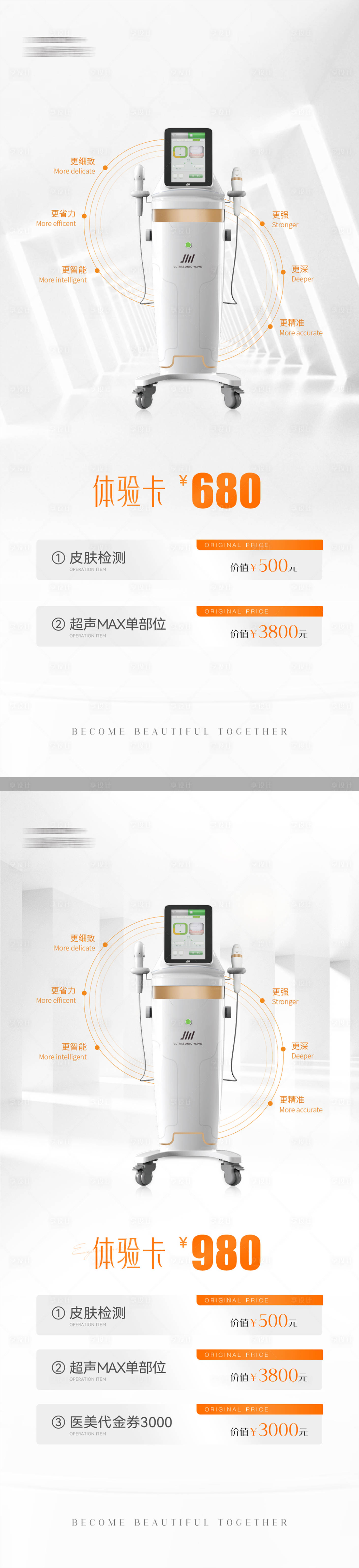 源文件下载【超声MAX卡券】编号：82160028306995706